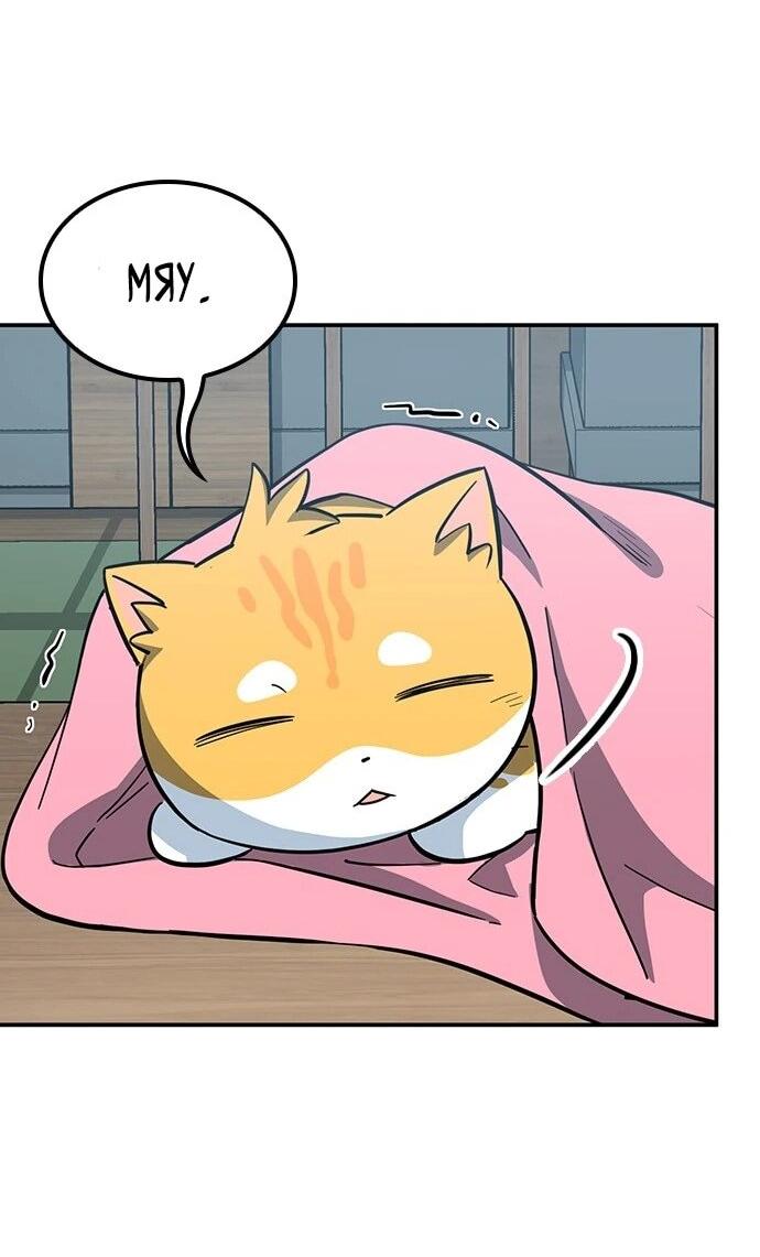 Манга Ким Оджин и странные животные - Глава 32 Страница 56