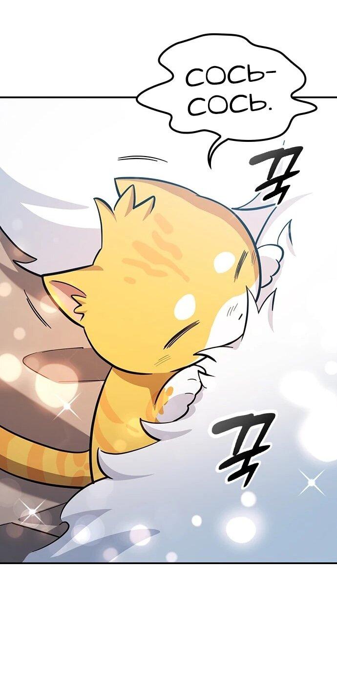 Манга Ким Оджин и странные животные - Глава 32 Страница 66