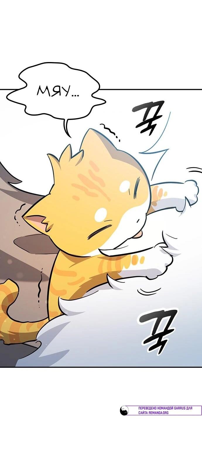 Манга Ким Оджин и странные животные - Глава 32 Страница 65