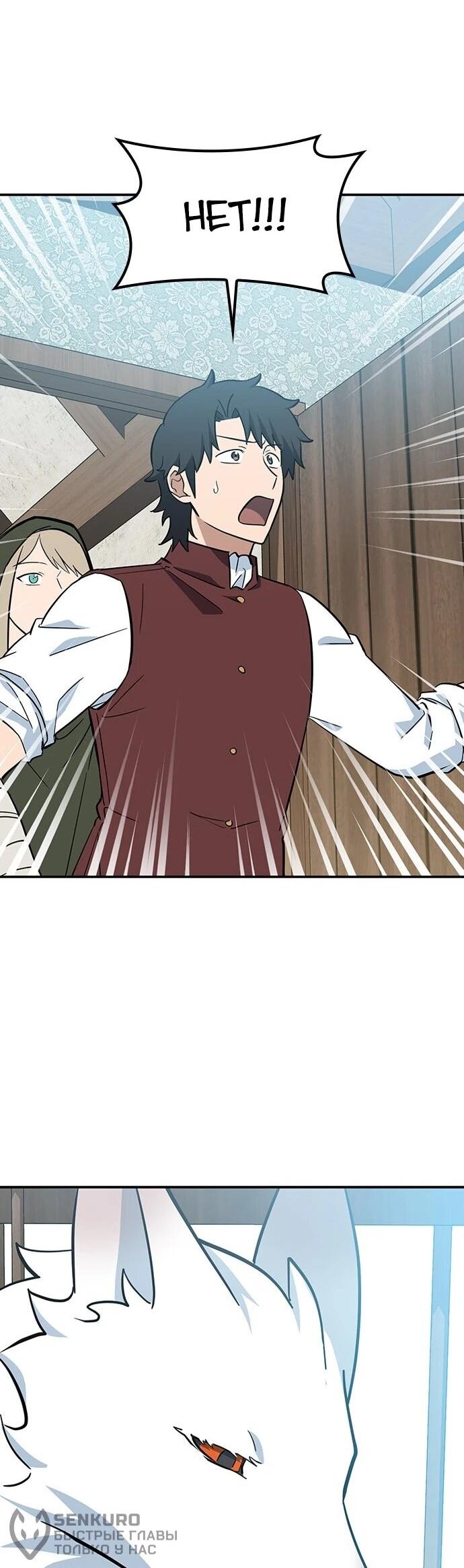 Манга Ким Оджин и странные животные - Глава 32 Страница 71