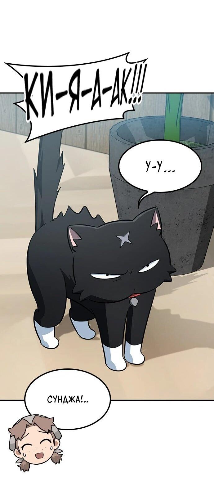 Манга Ким Оджин и странные животные - Глава 32 Страница 41