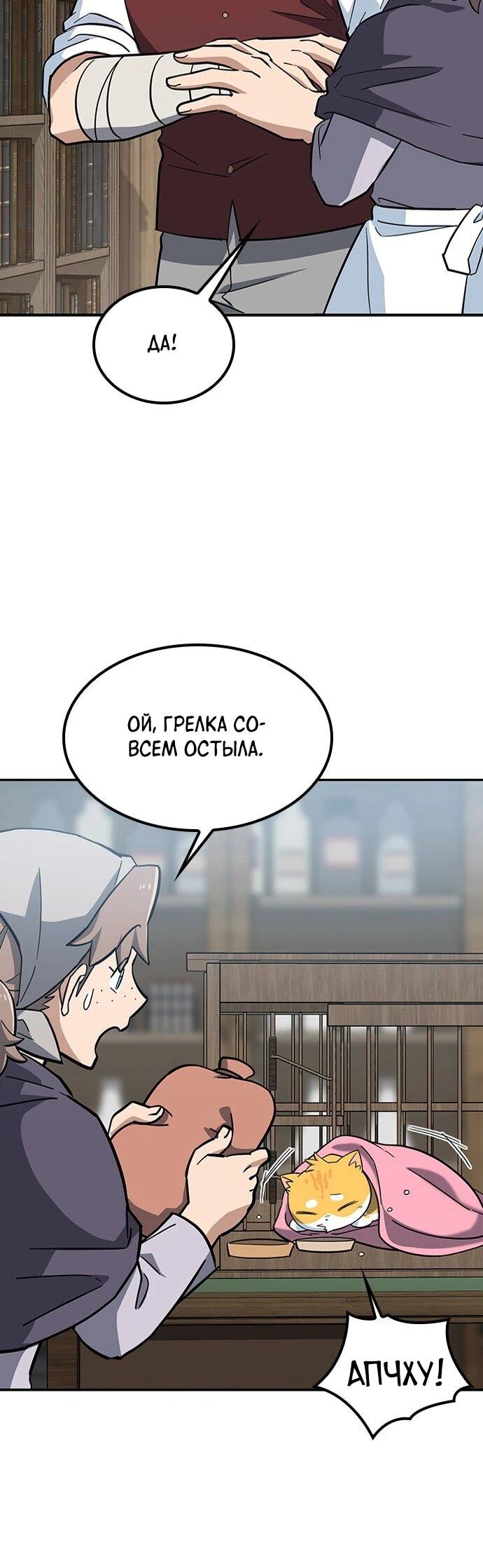 Манга Ким Оджин и странные животные - Глава 32 Страница 54