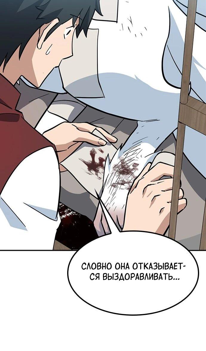 Манга Ким Оджин и странные животные - Глава 32 Страница 48