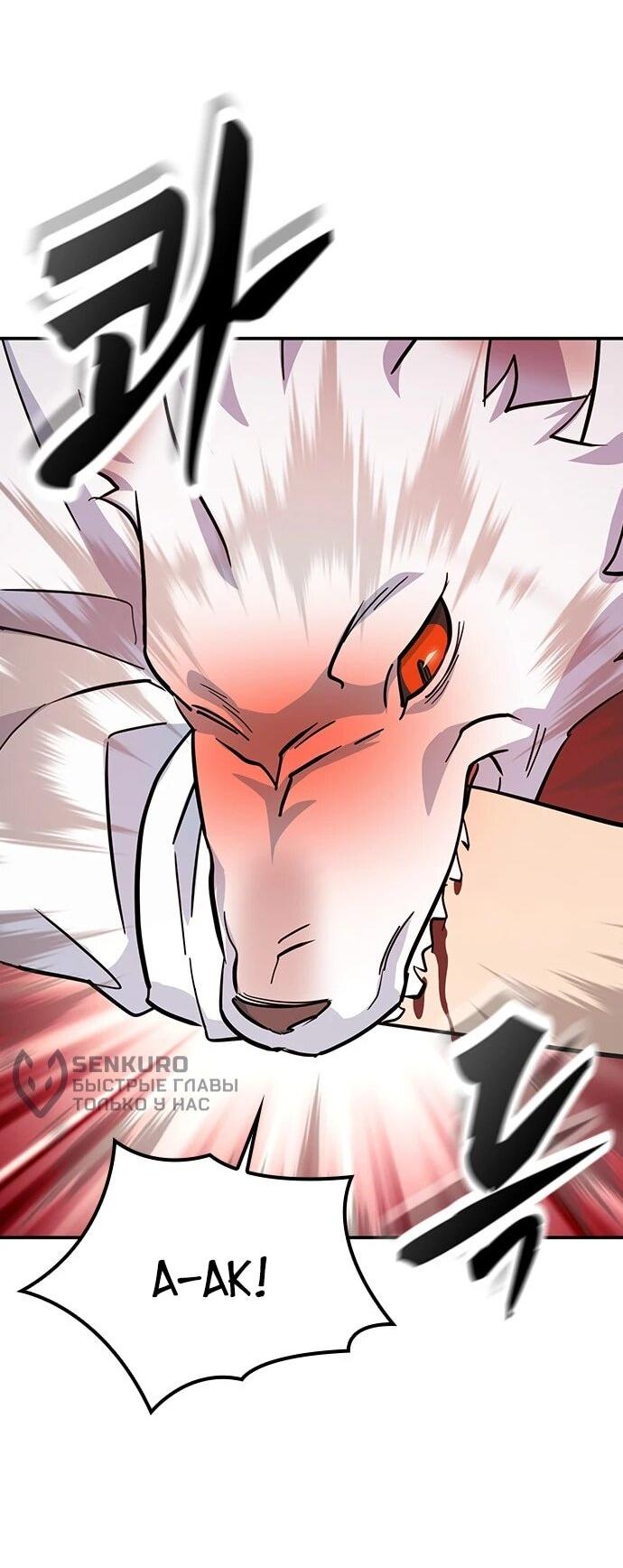 Манга Ким Оджин и странные животные - Глава 32 Страница 34