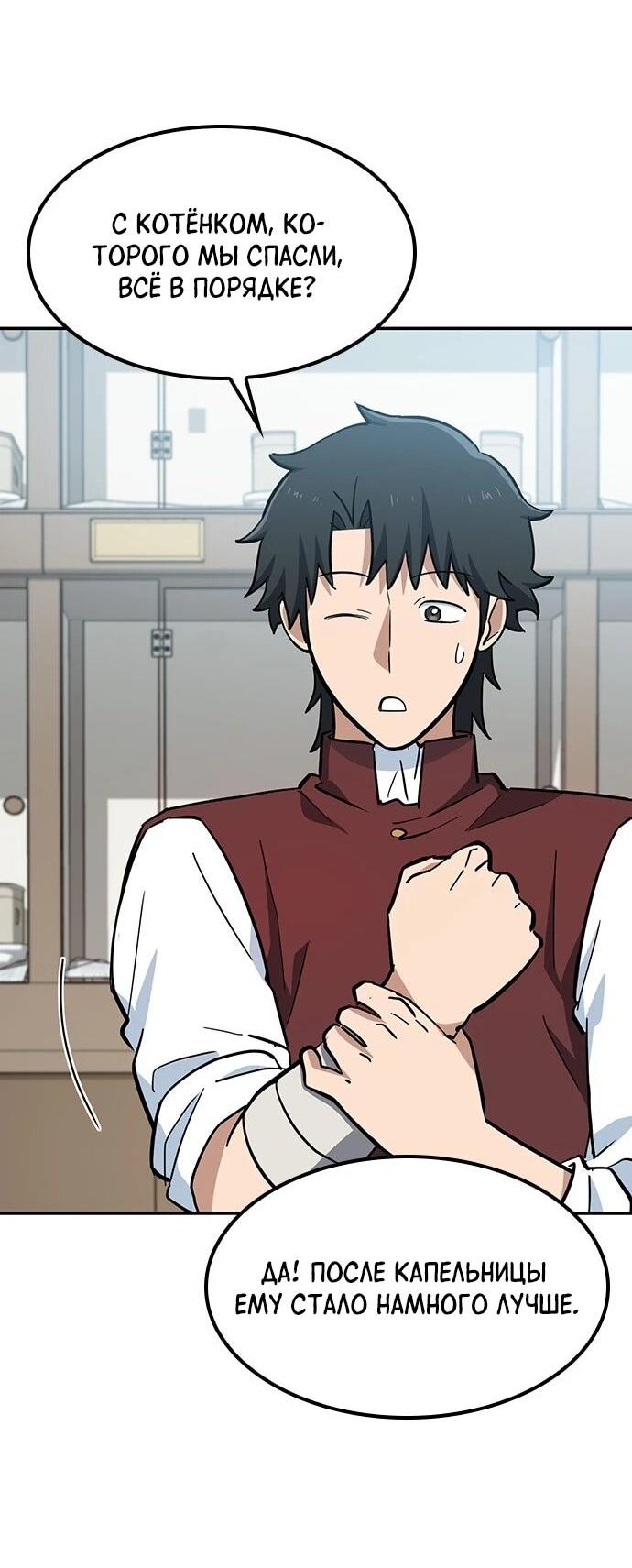 Манга Ким Оджин и странные животные - Глава 32 Страница 51