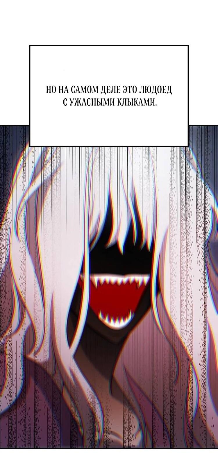 Манга Ким Оджин и странные животные - Глава 31 Страница 4