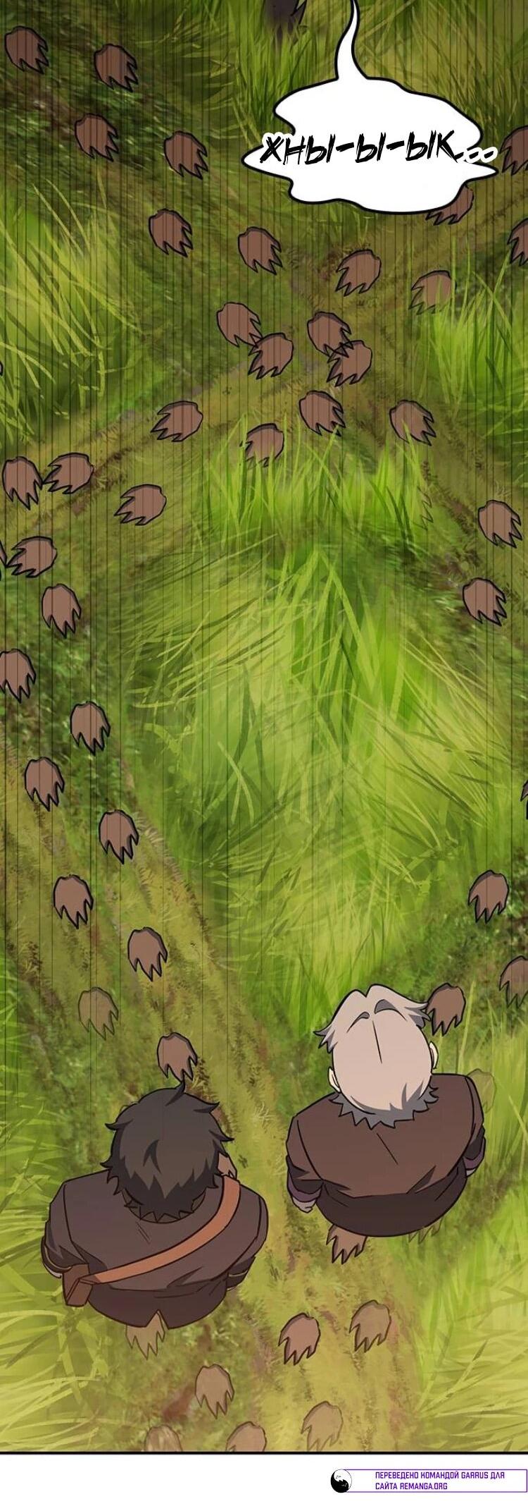 Манга Ким Оджин и странные животные - Глава 31 Страница 39