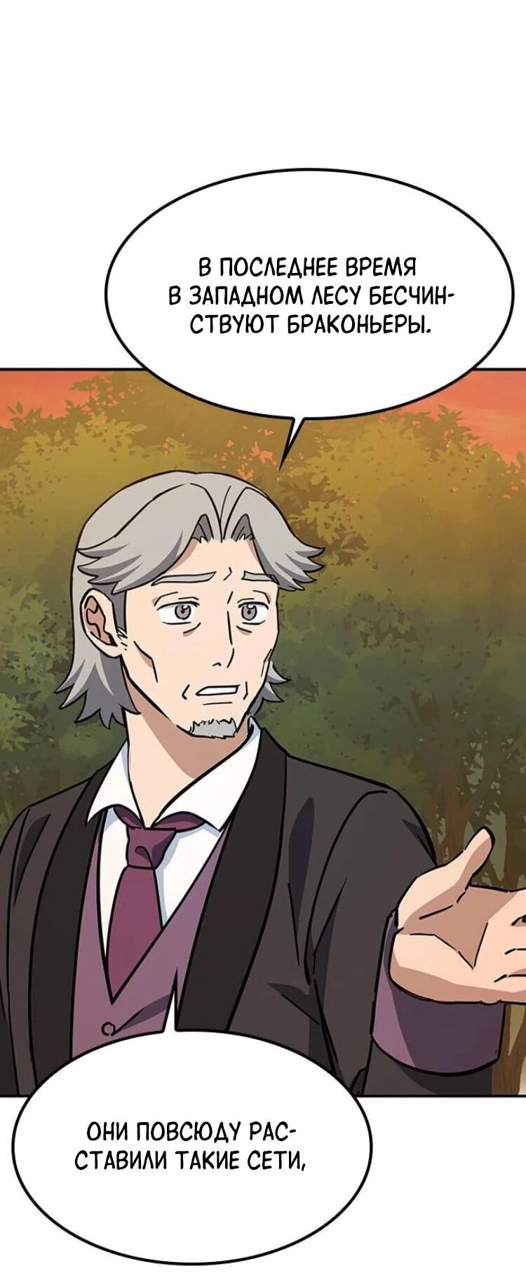 Манга Ким Оджин и странные животные - Глава 31 Страница 26