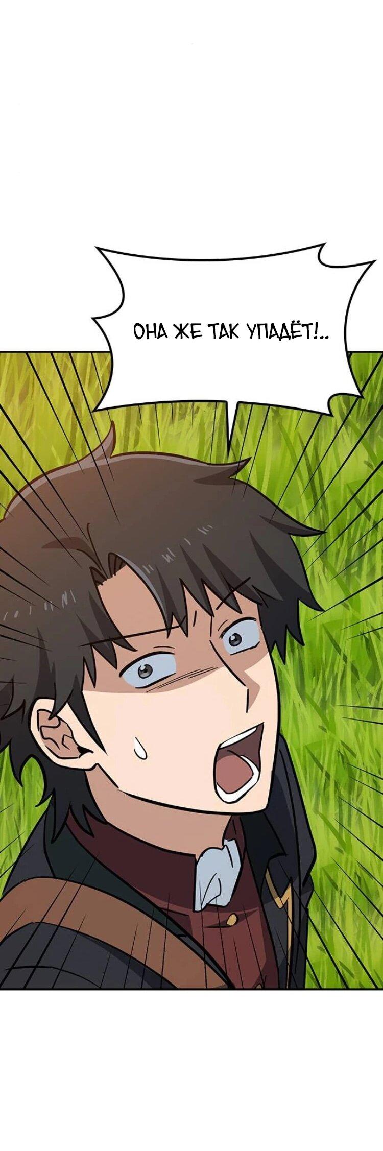 Манга Ким Оджин и странные животные - Глава 31 Страница 51