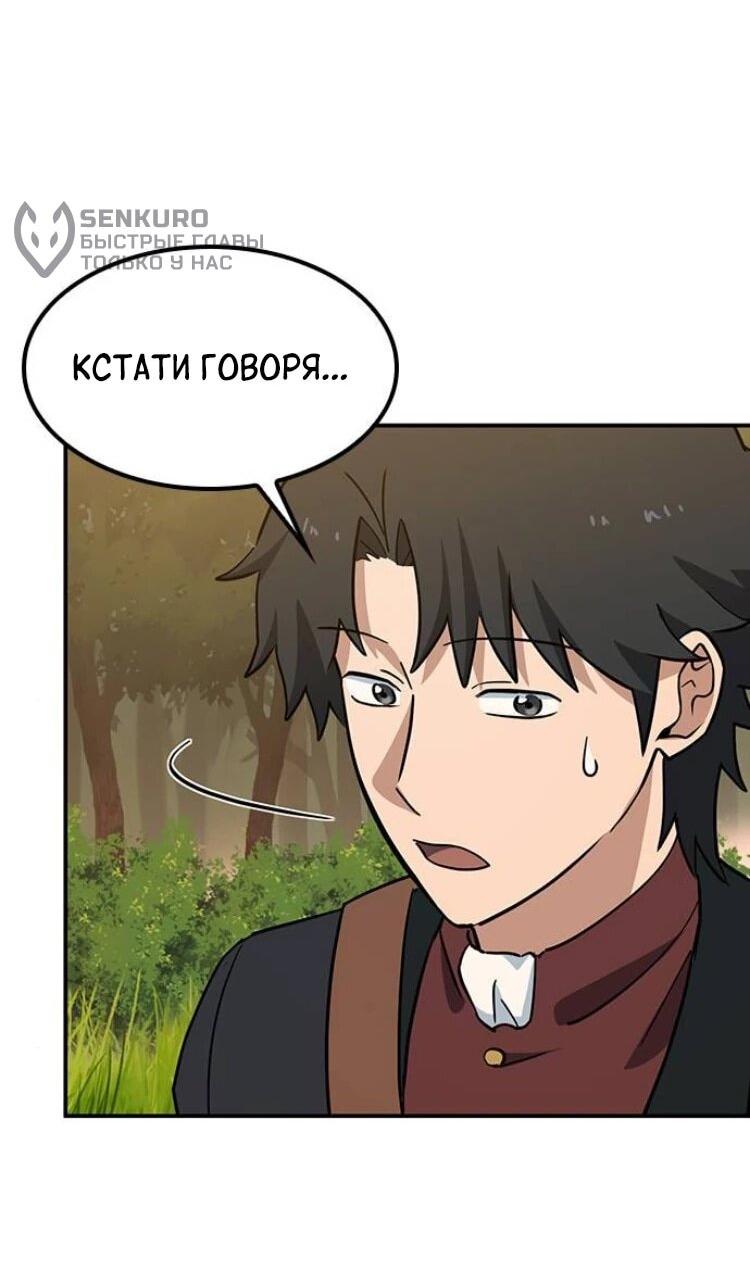 Манга Ким Оджин и странные животные - Глава 31 Страница 32