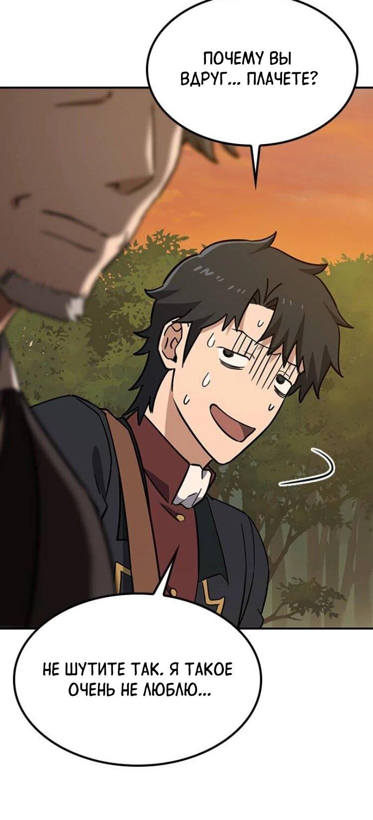 Манга Ким Оджин и странные животные - Глава 31 Страница 35