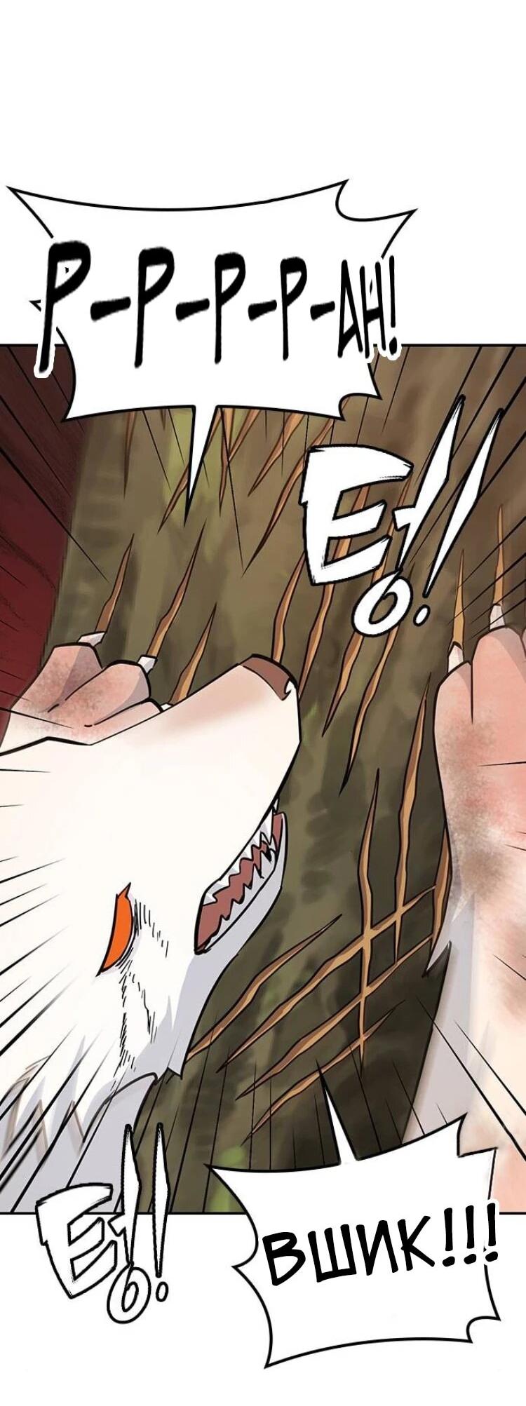 Манга Ким Оджин и странные животные - Глава 31 Страница 49