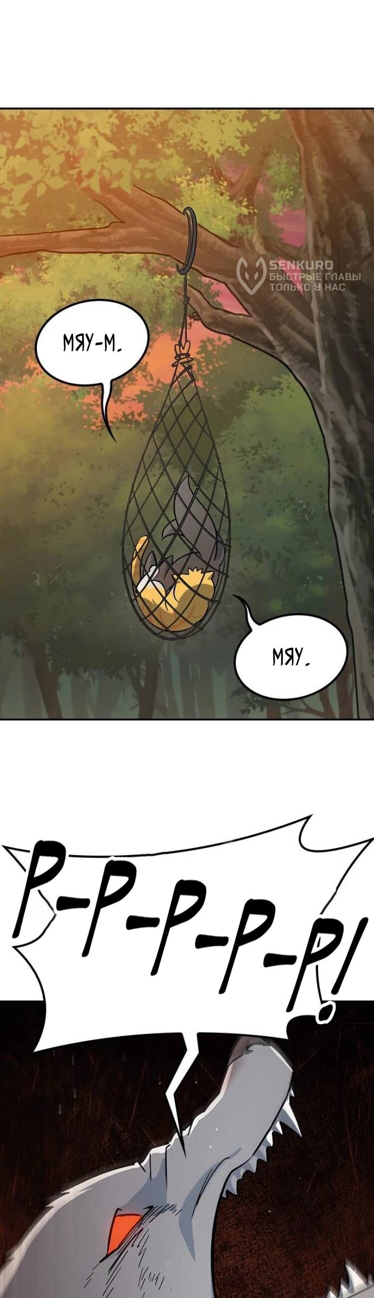 Манга Ким Оджин и странные животные - Глава 31 Страница 45