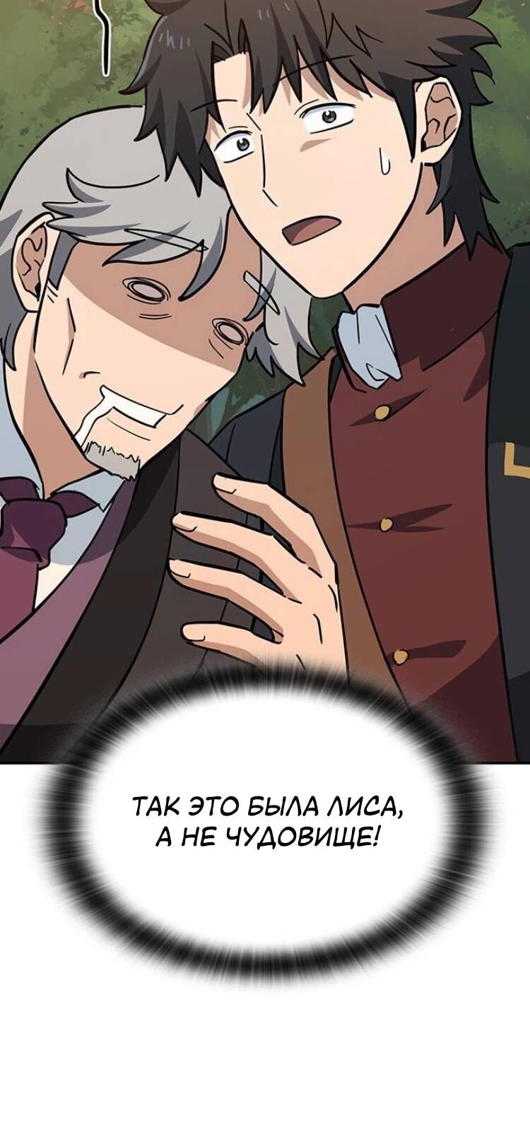 Манга Ким Оджин и странные животные - Глава 31 Страница 43