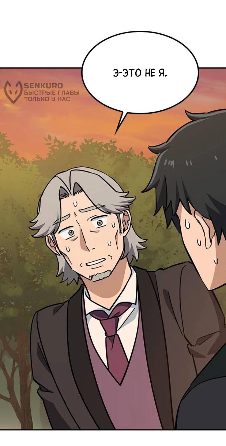 Манга Ким Оджин и странные животные - Глава 31 Страница 36