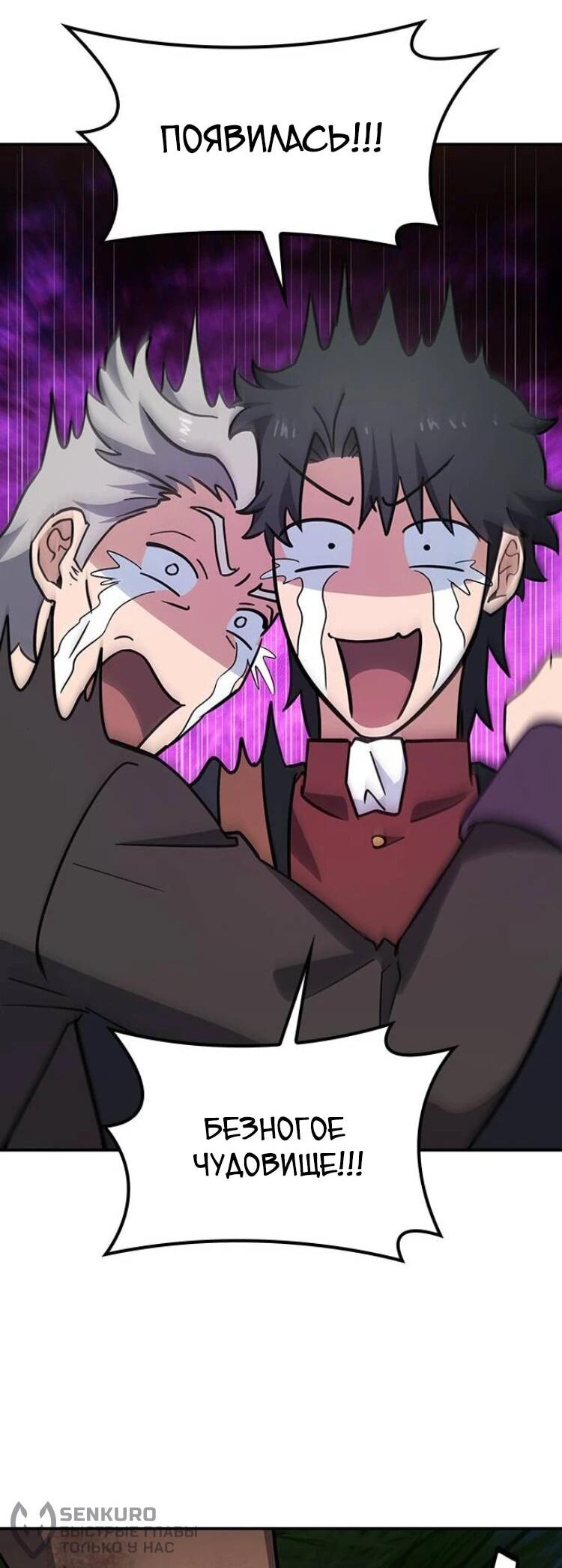 Манга Ким Оджин и странные животные - Глава 31 Страница 40