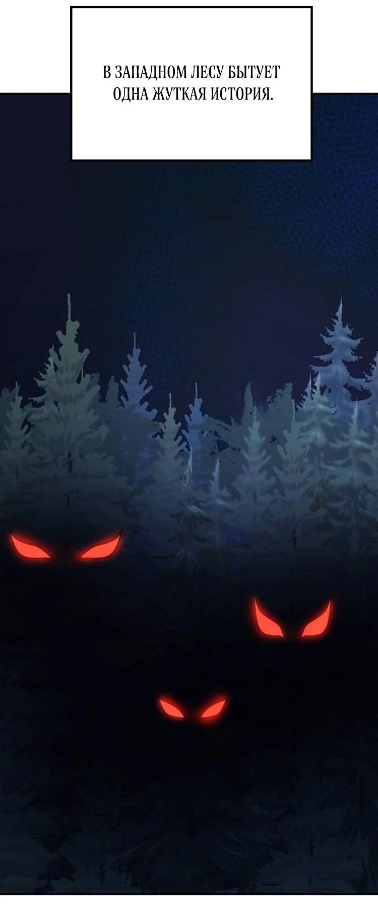 Манга Ким Оджин и странные животные - Глава 31 Страница 2