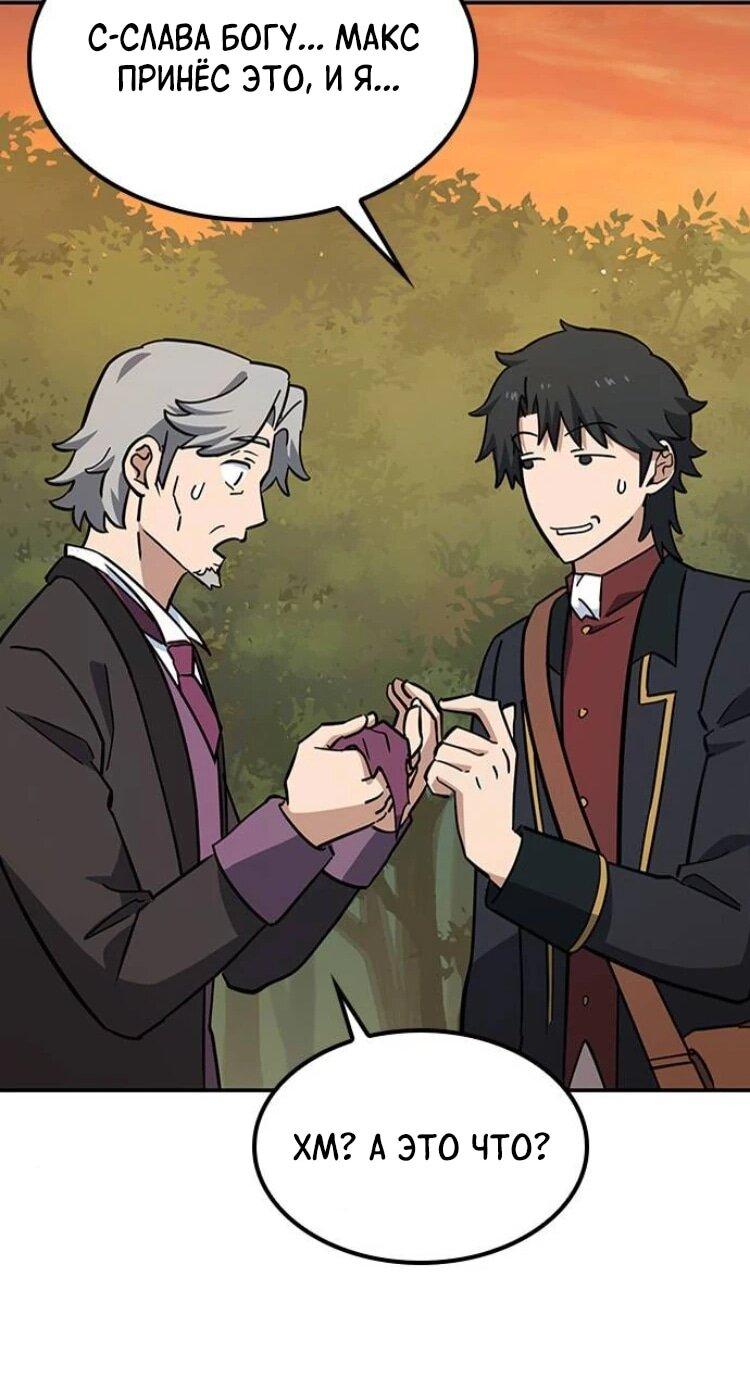 Манга Ким Оджин и странные животные - Глава 31 Страница 20