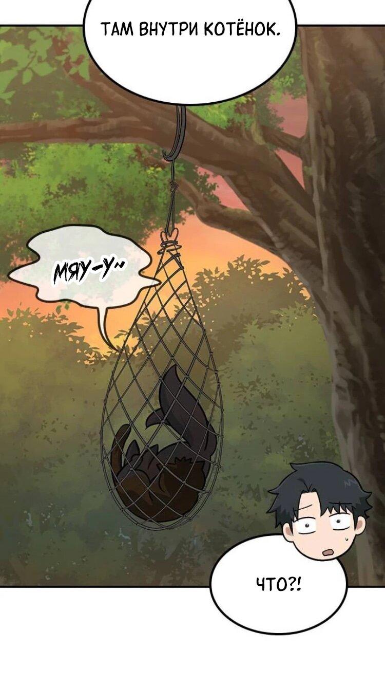 Манга Ким Оджин и странные животные - Глава 31 Страница 25