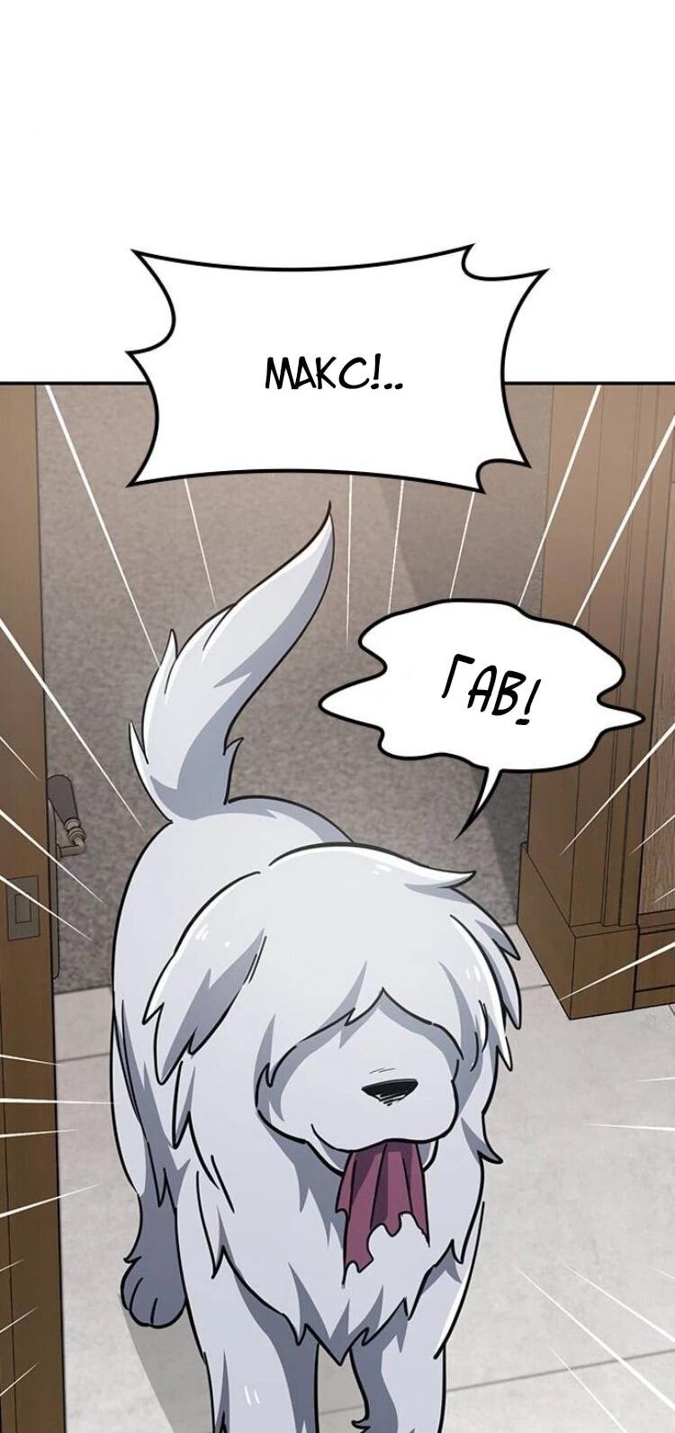 Манга Ким Оджин и странные животные - Глава 31 Страница 14