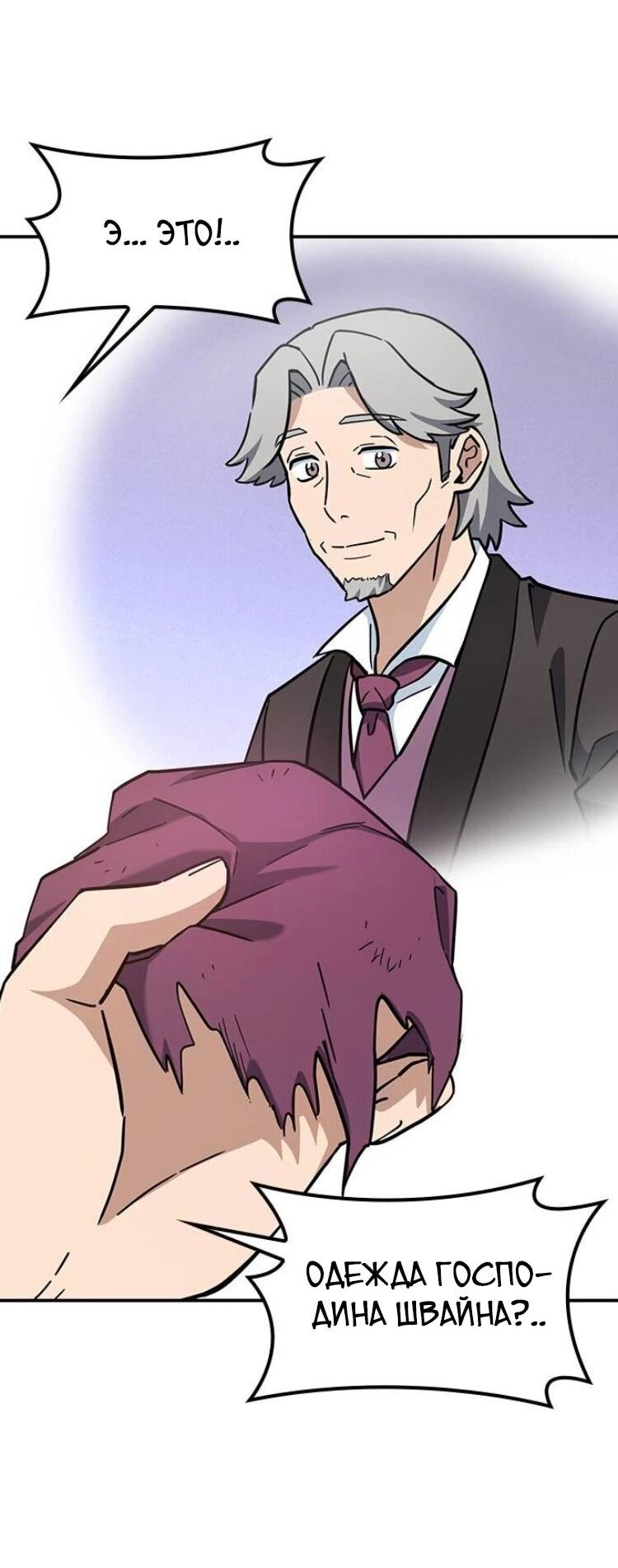 Манга Ким Оджин и странные животные - Глава 31 Страница 16