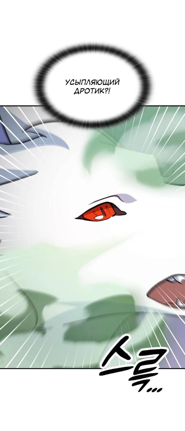 Манга Ким Оджин и странные животные - Глава 31 Страница 61