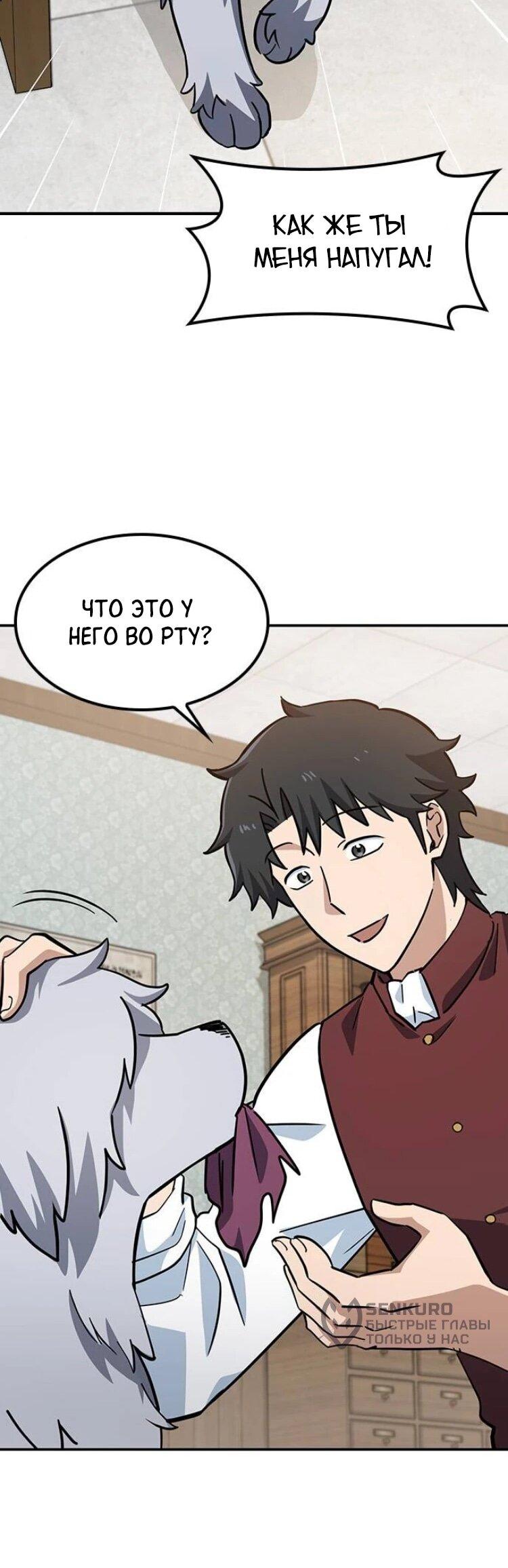 Манга Ким Оджин и странные животные - Глава 31 Страница 15