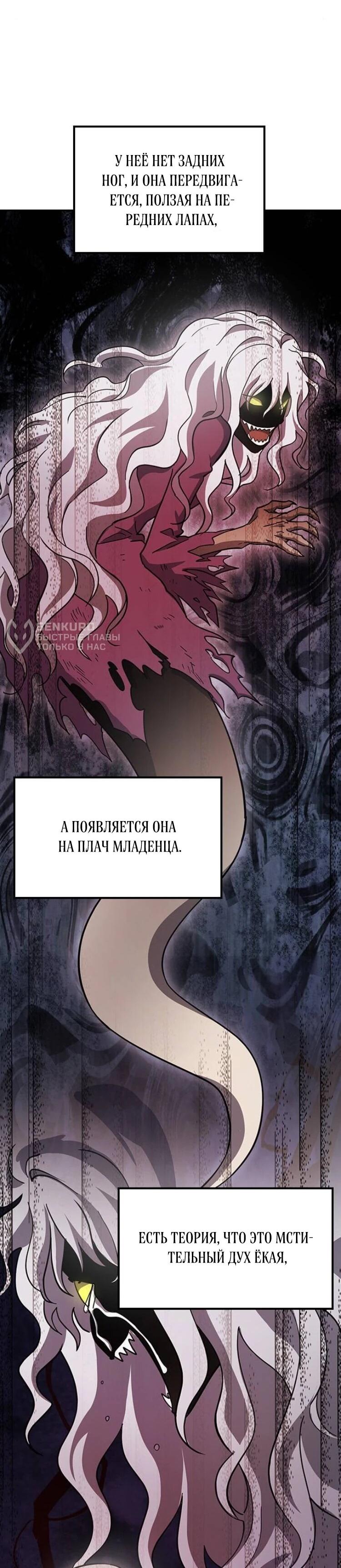 Манга Ким Оджин и странные животные - Глава 31 Страница 5