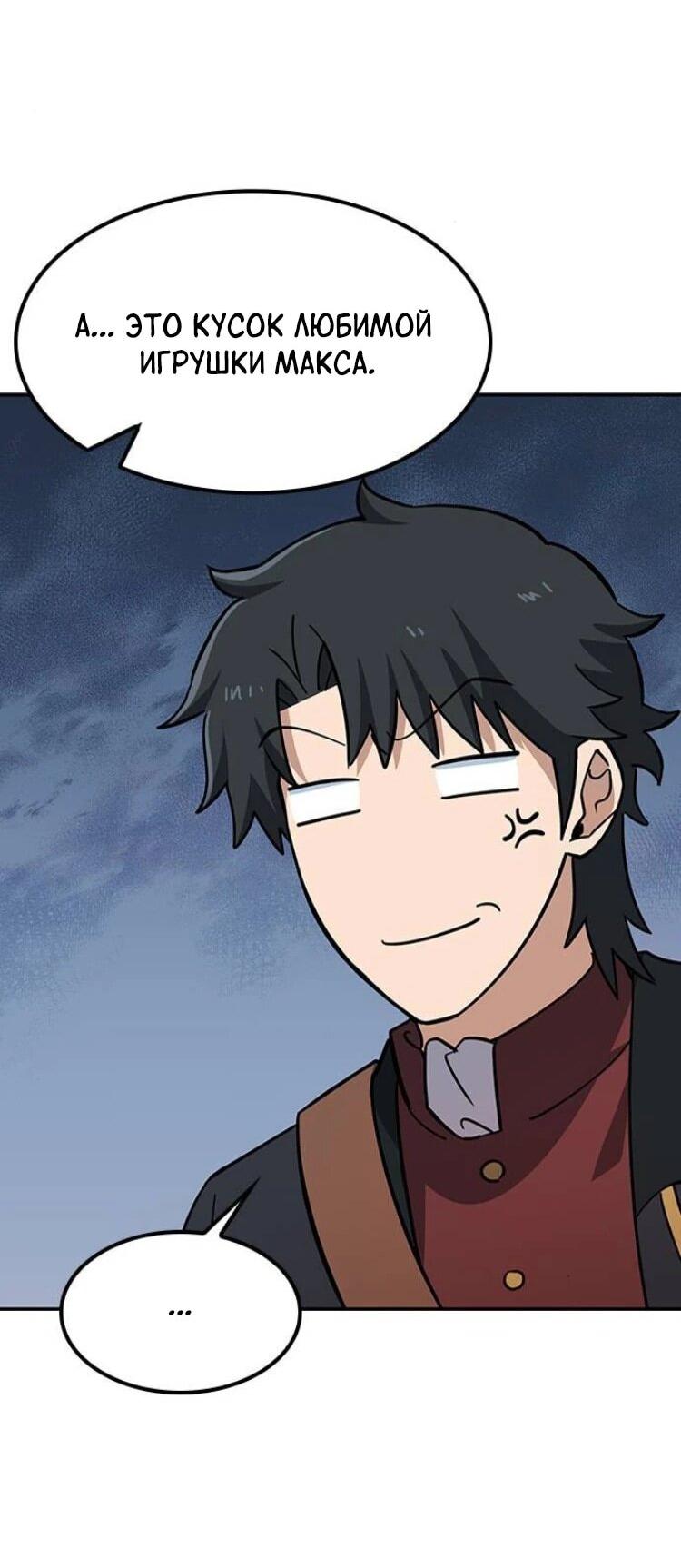 Манга Ким Оджин и странные животные - Глава 31 Страница 21