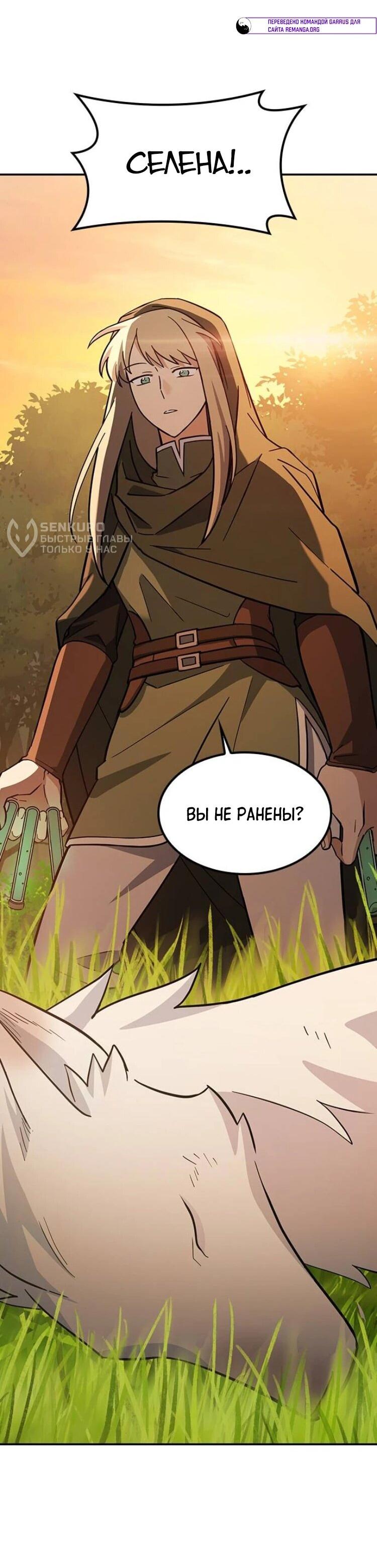 Манга Ким Оджин и странные животные - Глава 31 Страница 63