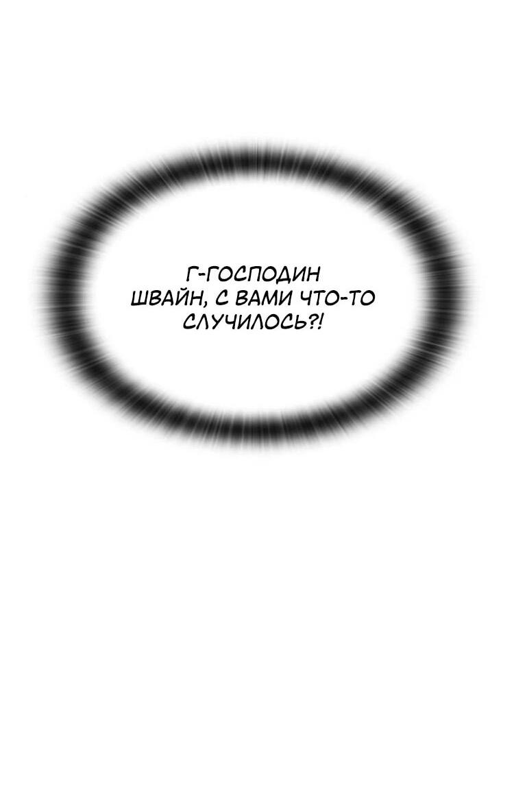 Манга Ким Оджин и странные животные - Глава 31 Страница 17