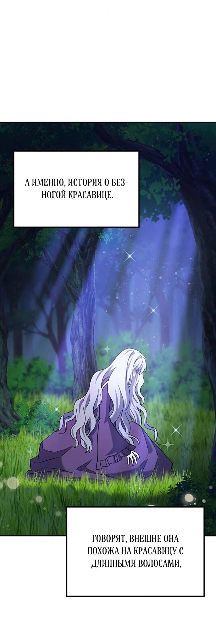 Манга Ким Оджин и странные животные - Глава 31 Страница 3