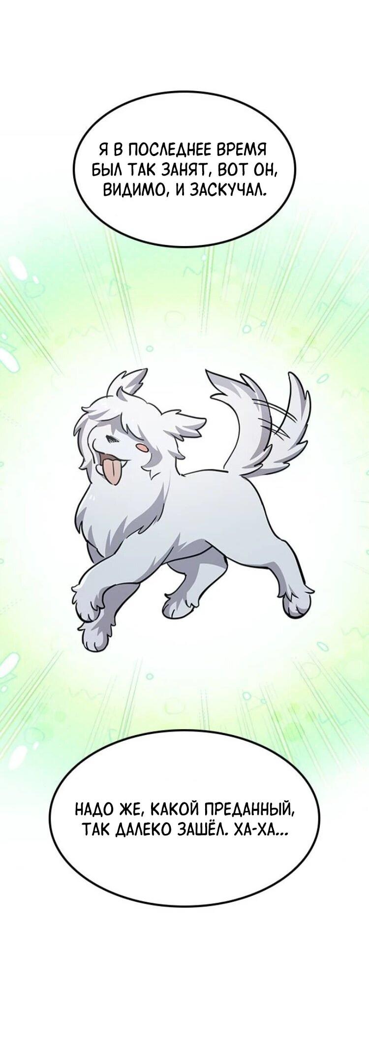Манга Ким Оджин и странные животные - Глава 31 Страница 22