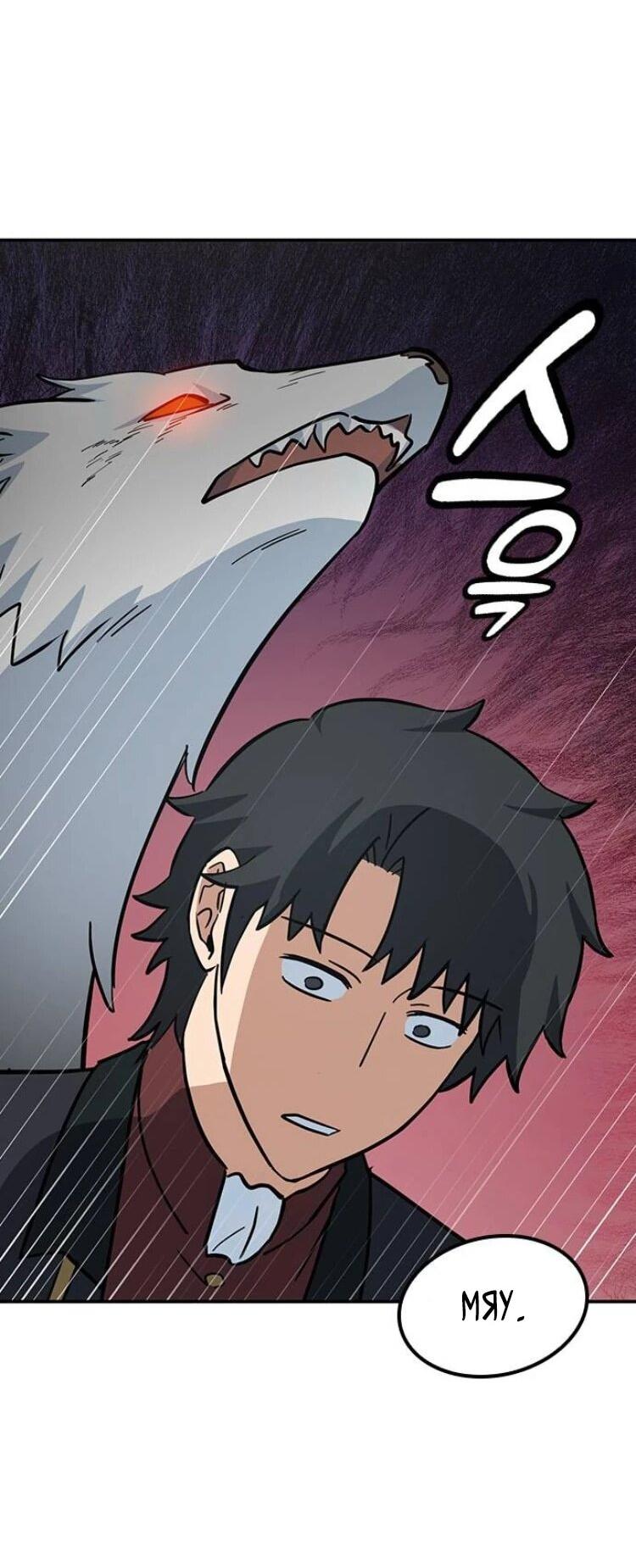 Манга Ким Оджин и странные животные - Глава 31 Страница 57