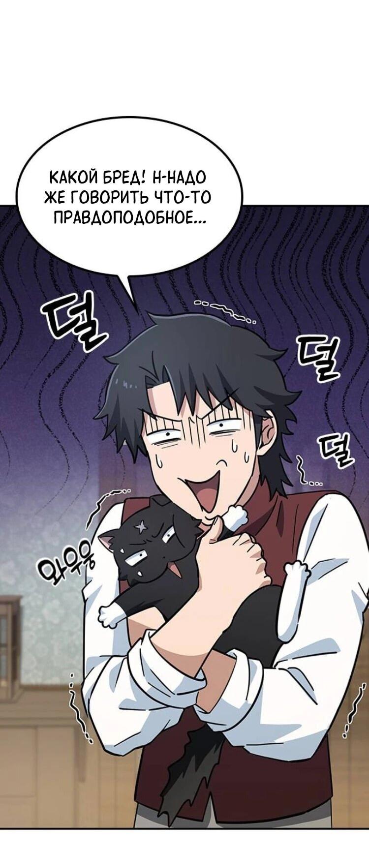 Манга Ким Оджин и странные животные - Глава 31 Страница 7