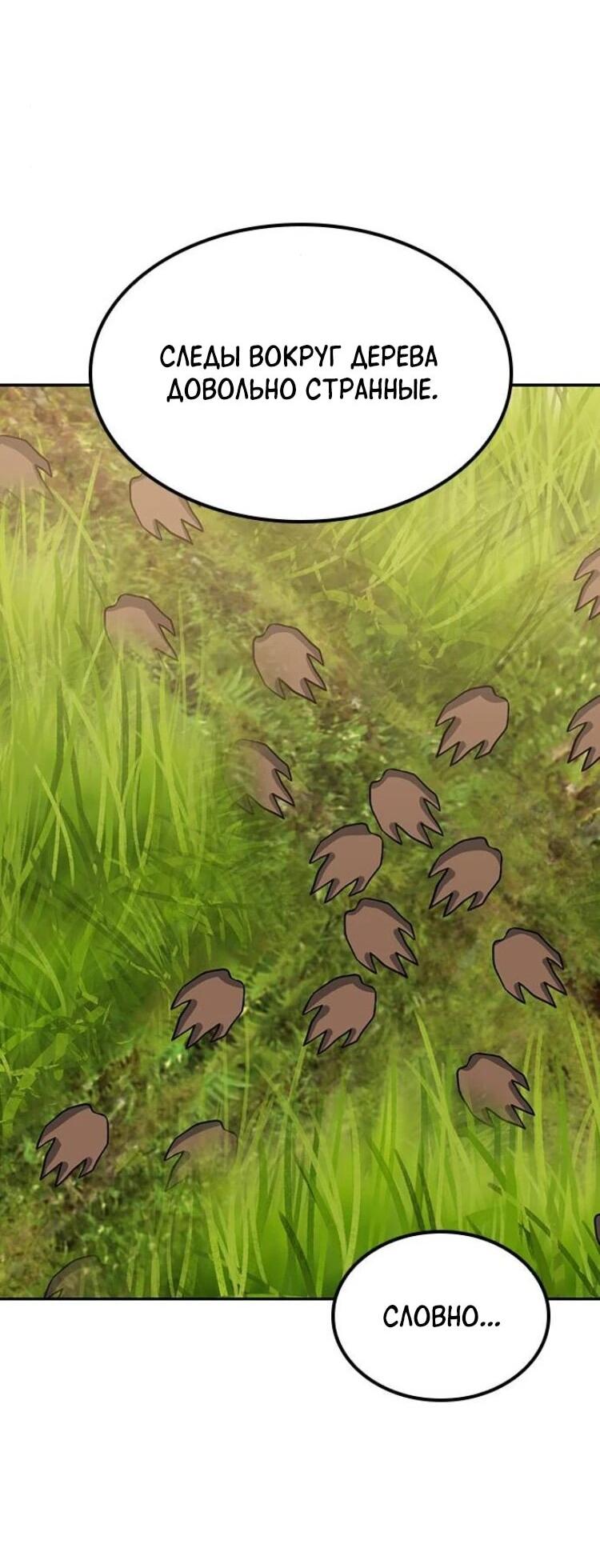 Манга Ким Оджин и странные животные - Глава 31 Страница 33