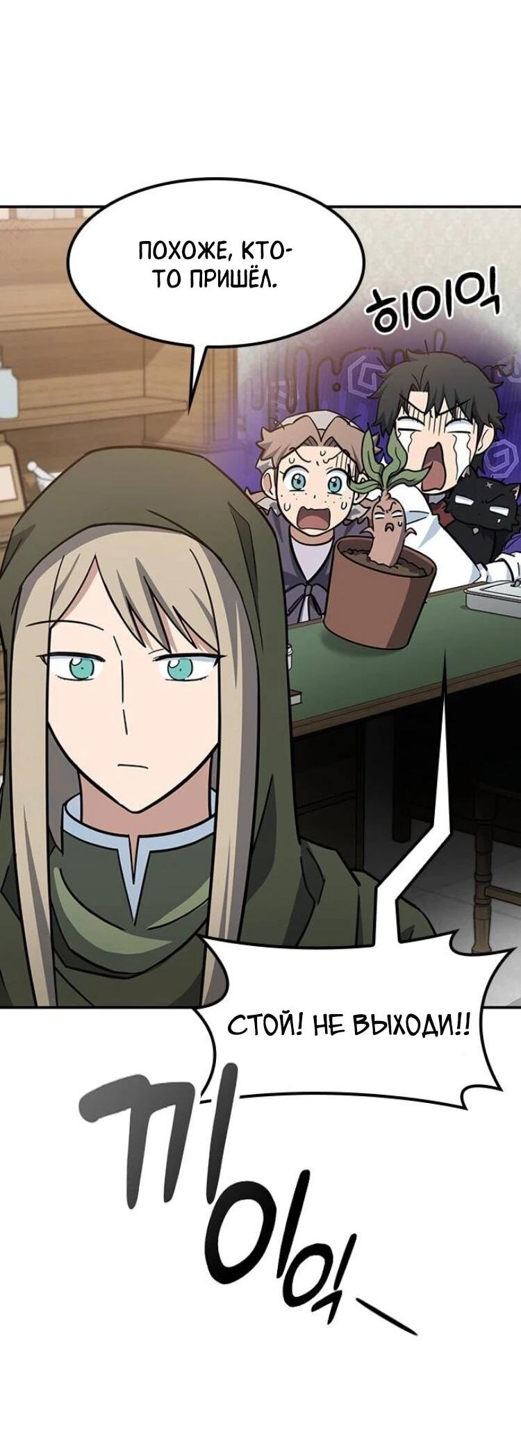 Манга Ким Оджин и странные животные - Глава 31 Страница 13