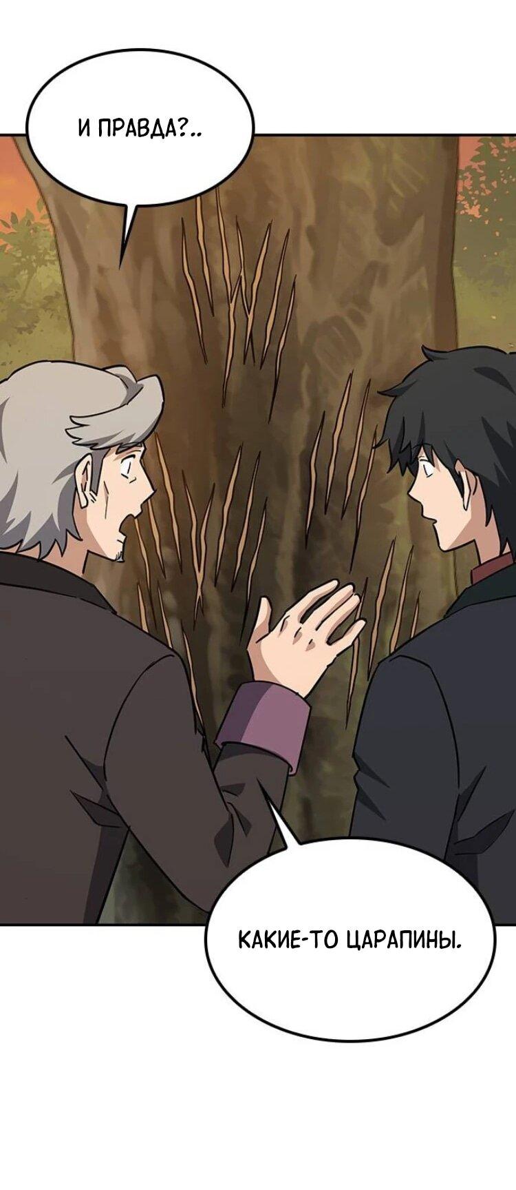 Манга Ким Оджин и странные животные - Глава 31 Страница 31