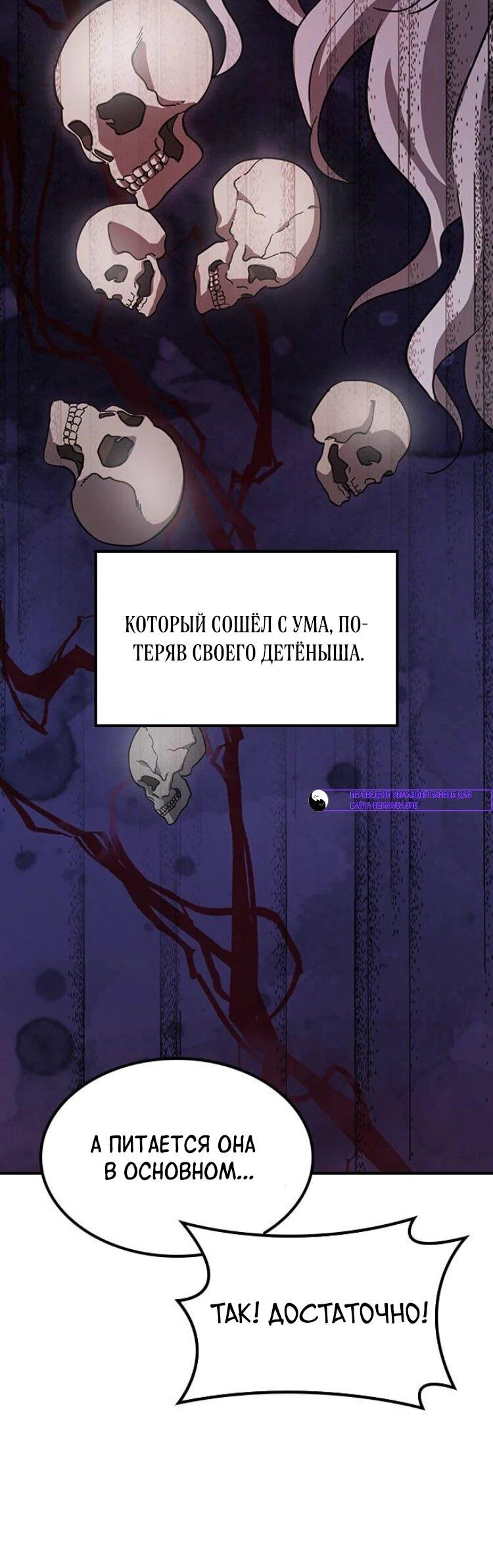 Манга Ким Оджин и странные животные - Глава 31 Страница 6