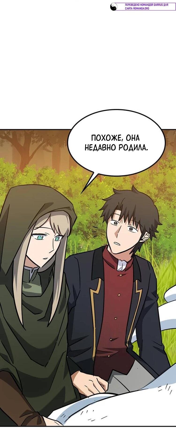 Манга Ким Оджин и странные животные - Глава 31 Страница 68