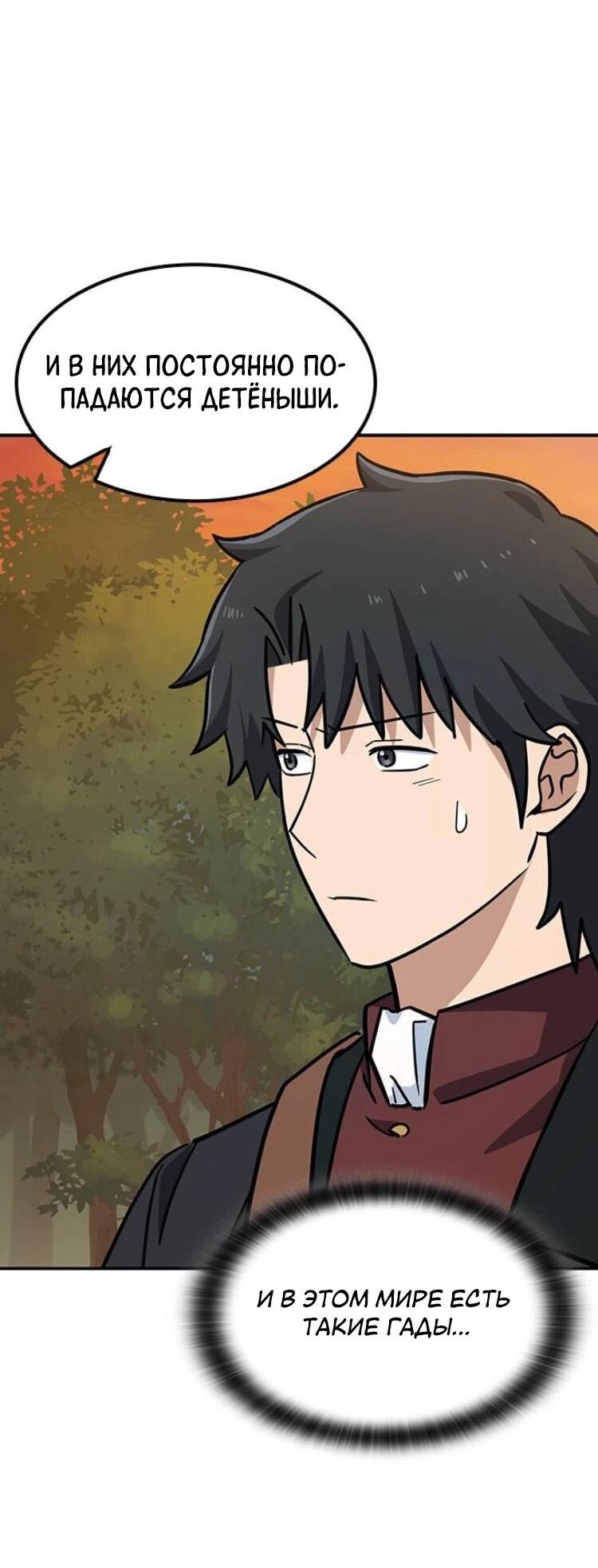 Манга Ким Оджин и странные животные - Глава 31 Страница 27