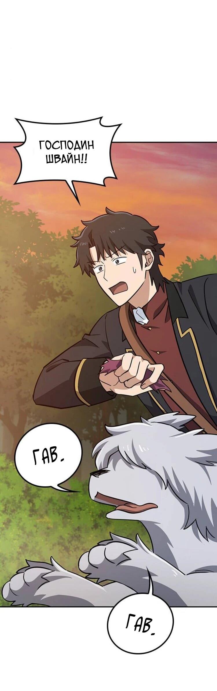 Манга Ким Оджин и странные животные - Глава 31 Страница 18