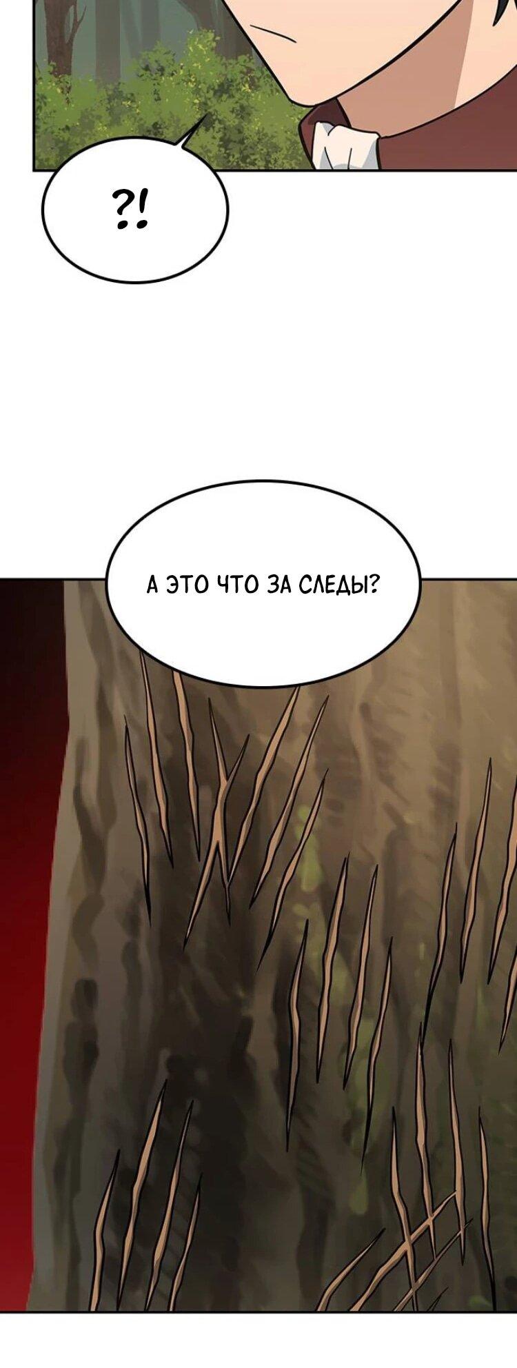 Манга Ким Оджин и странные животные - Глава 31 Страница 30