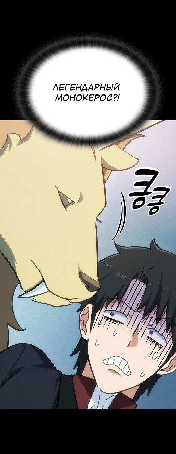 Манга Ким Оджин и странные животные - Глава 35 Страница 2