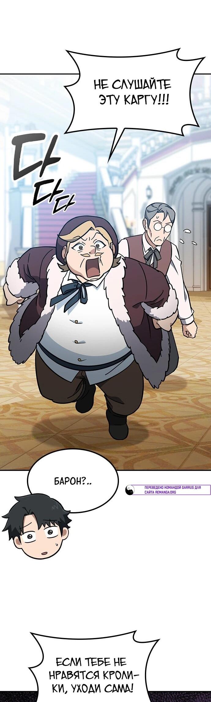 Манга Ким Оджин и странные животные - Глава 35 Страница 63