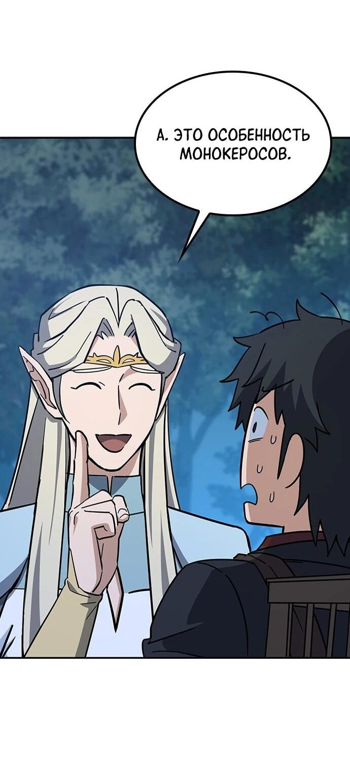 Манга Ким Оджин и странные животные - Глава 35 Страница 37