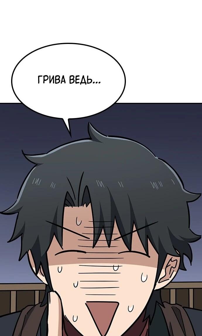 Манга Ким Оджин и странные животные - Глава 35 Страница 34