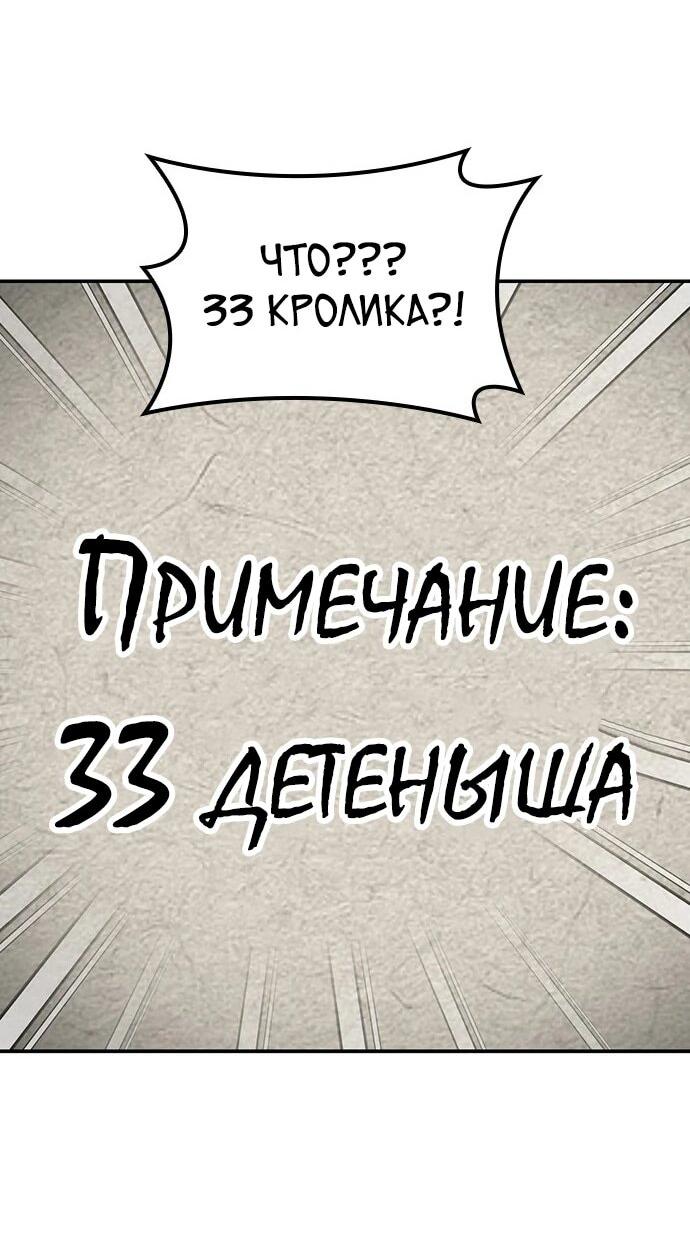 Манга Ким Оджин и странные животные - Глава 35 Страница 50