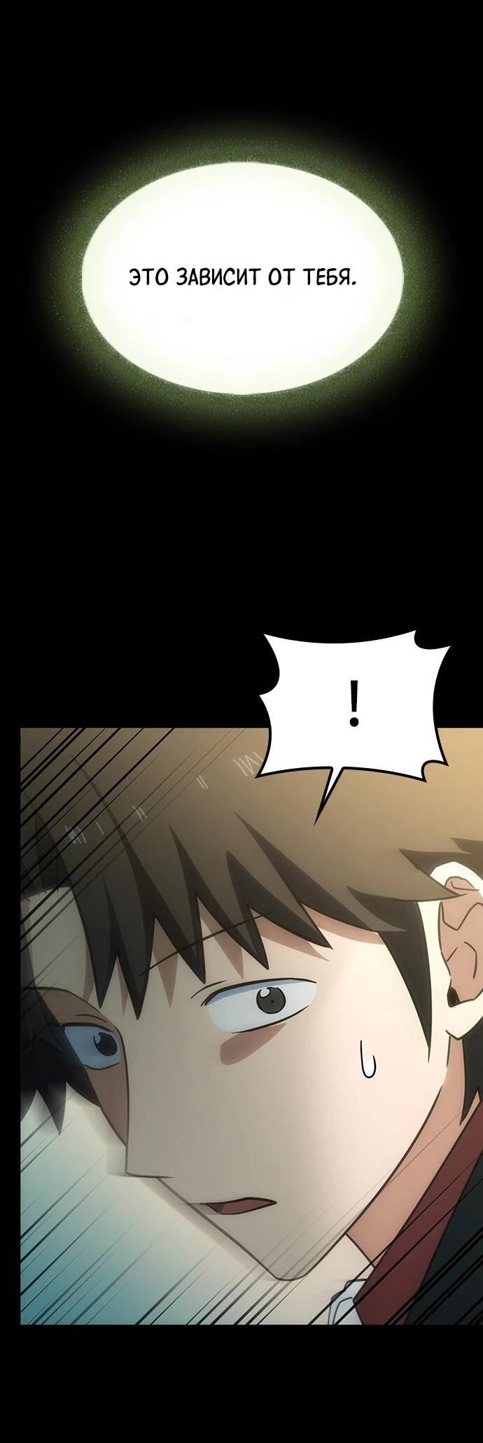 Манга Ким Оджин и странные животные - Глава 35 Страница 11