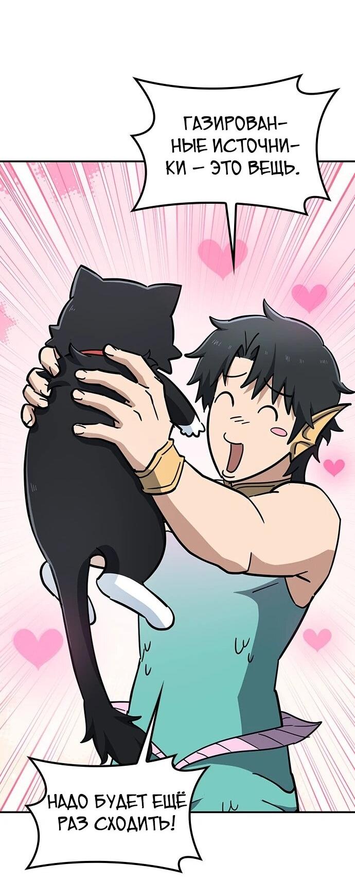 Манга Ким Оджин и странные животные - Глава 35 Страница 25